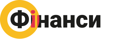 Фінанси