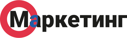 Маркетинг